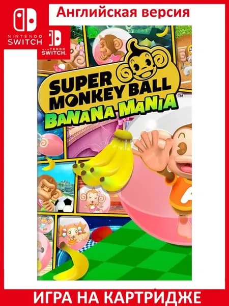 Super Monkey Ball Banana Mania Switch Картридж Англий