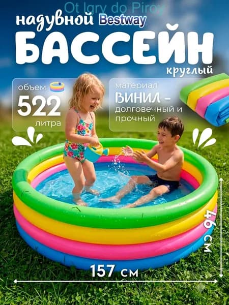 Надувной круглый бассейн, популярный