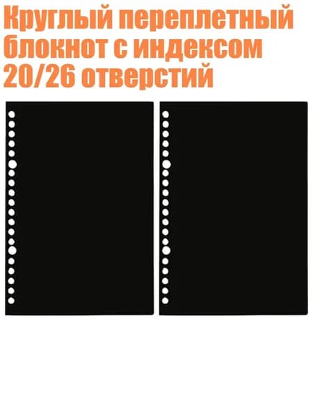 Фурнитура для переплета