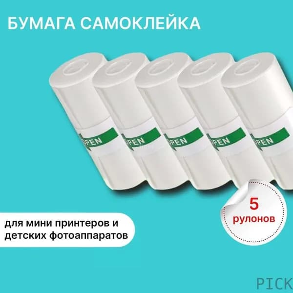 Фотобумага, 5 лист., шт
