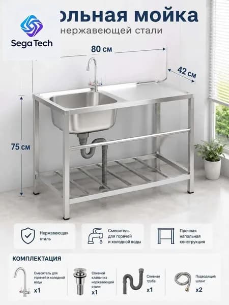 Садовая кухня,80х42х75см