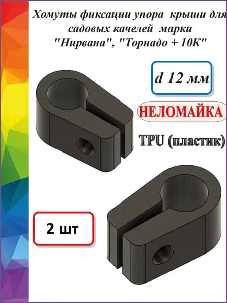 Фурнитура для садовой мебели