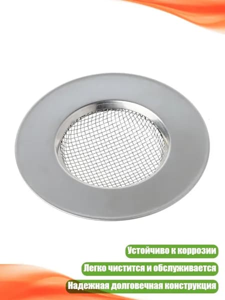 Фильтр для чая и кофе
