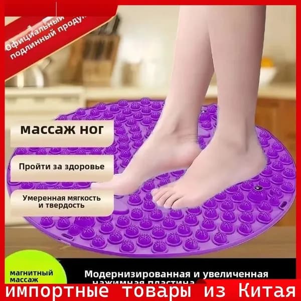 Массажные подушечки для ног/стимулируют мышцы стоп/здоровье/38 см