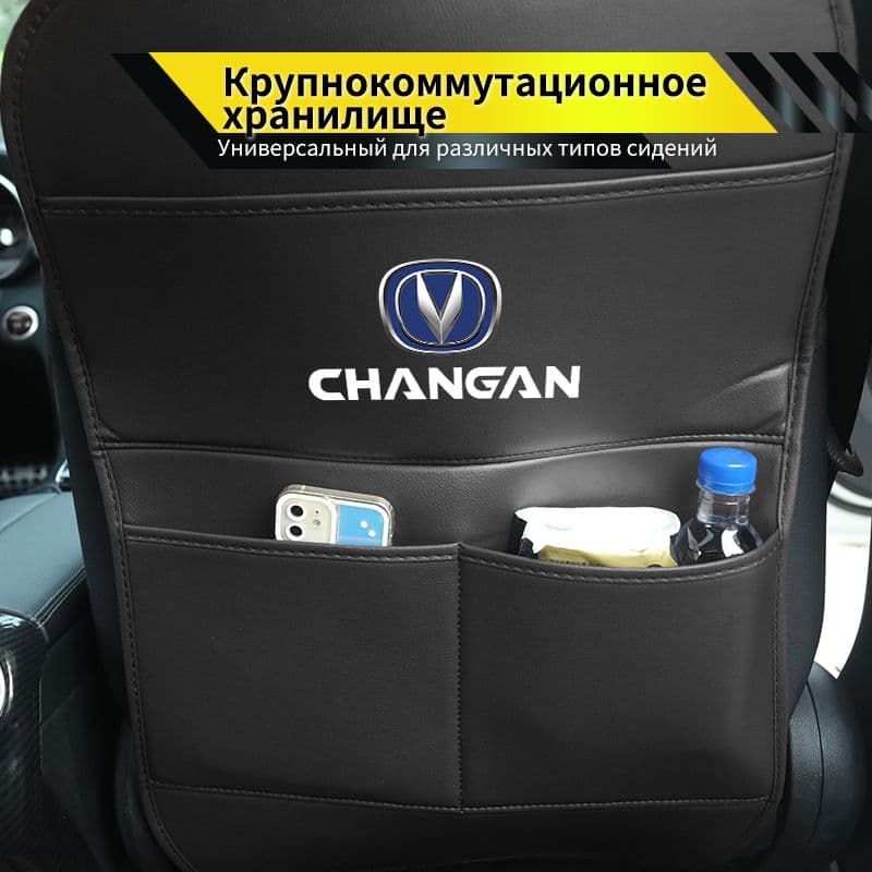 Защита на спинку сиденья, 1 шт.