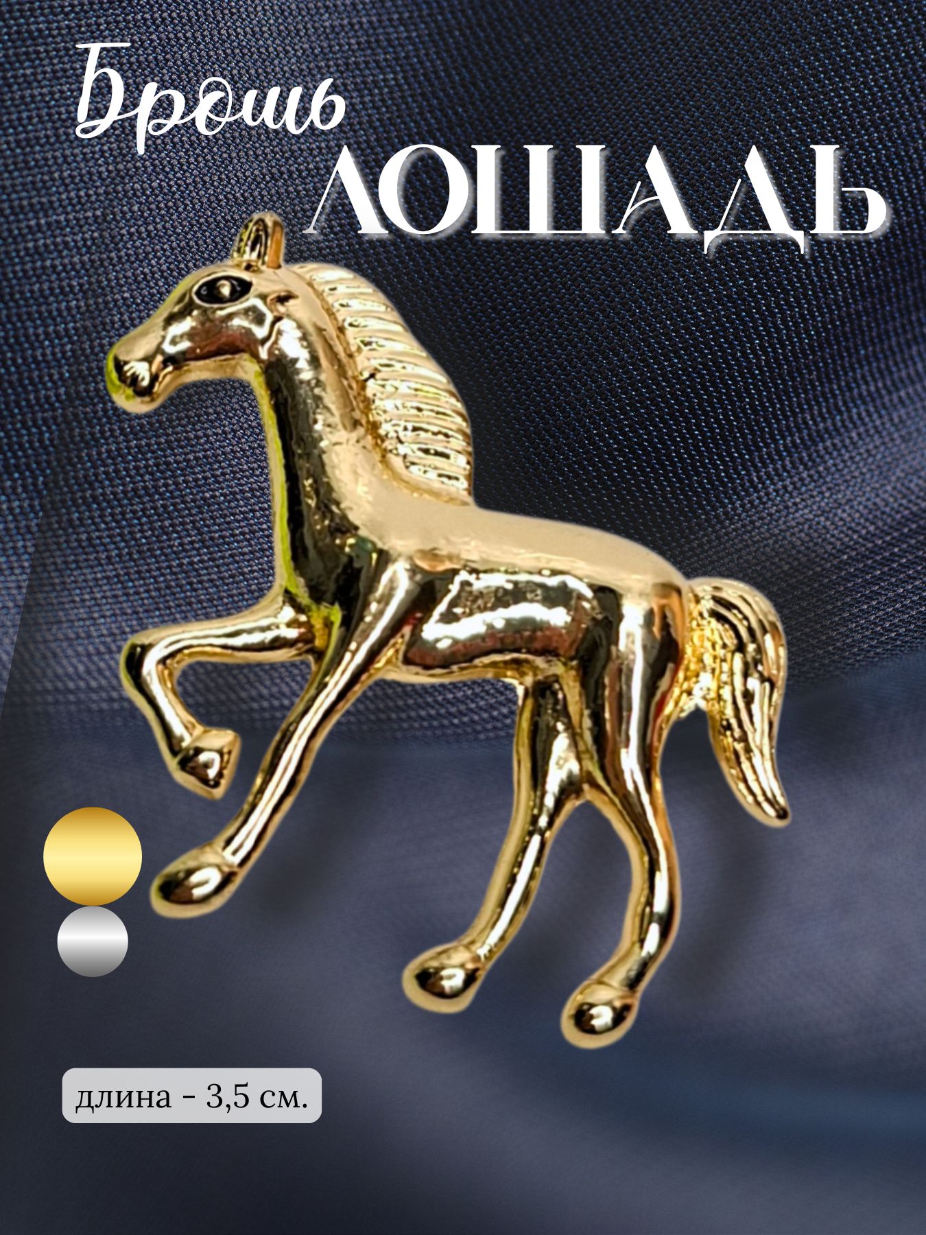 VoLSA Брошь
