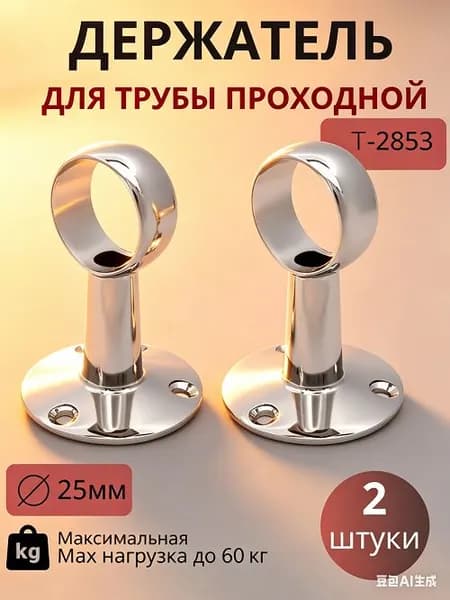 Элемент трубной системы 64 мм 25 мм 25 мм Двойной