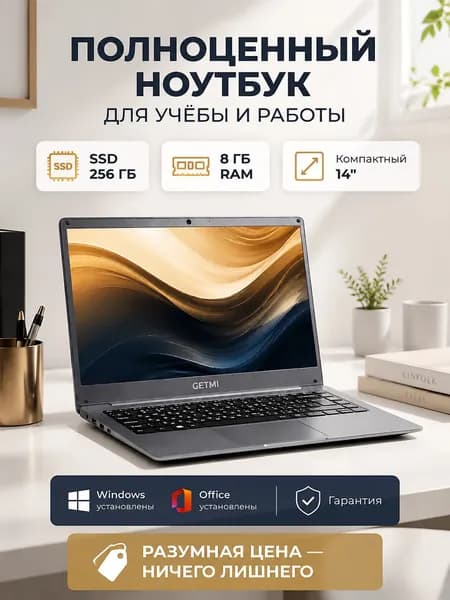 FLASHBOOK Ноутбук 14.1", Intel Celeron N4020, RAM 8 ГБ, SSD 256 ГБ, Intel UHD Graphics 600, Windows Pro, темно-серый, серый металлик, Русская раскладка