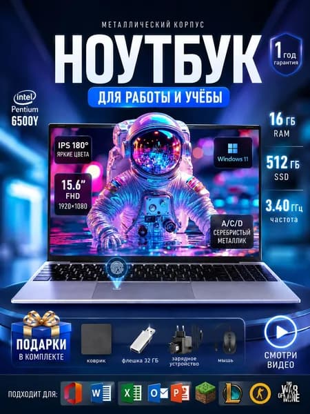 W&O Ноутбук 15.6", Intel Core i5-6500, RAM 16 ГБ, SSD, SSHD 512 ГБ, Intel UHD Graphics 615, Windows Pro, светло-серый, Русская раскладка