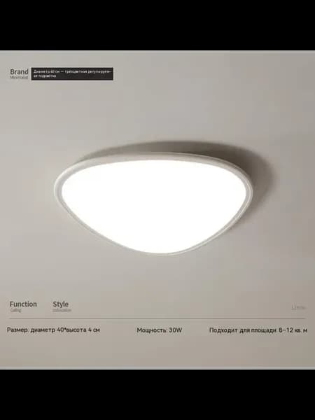 Лампа 40CM Триколор