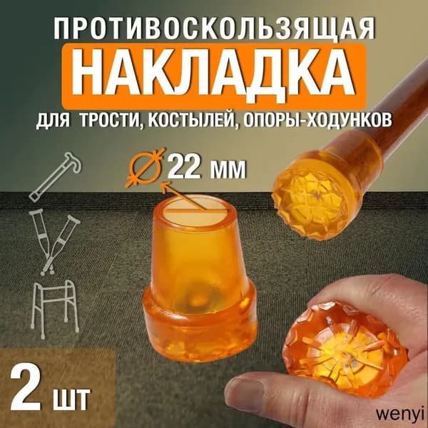 Зимние противоскользящие трости и наконечники для тростей для пожилых людей
