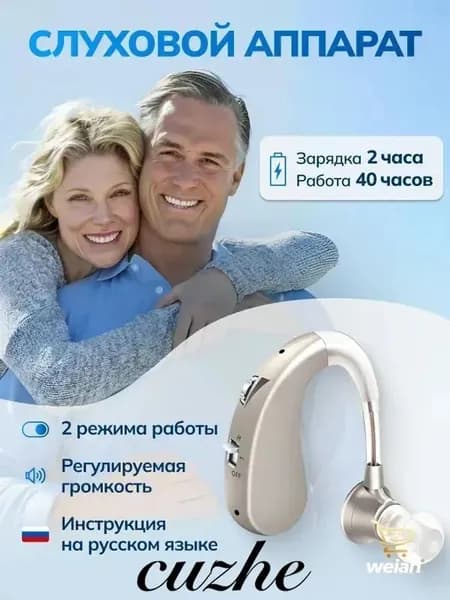 Цифровой слуховой аппарат для пожилых и взрослых людей VHP-1204