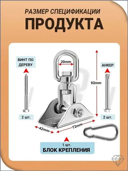 Аксессуары для качели