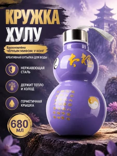 Спортивная бутылка, 680 мл