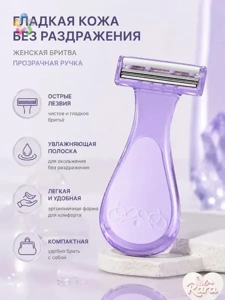 Эпилятор AQSACDASNCSZDLKNVKLFSDJHBKL1563-03