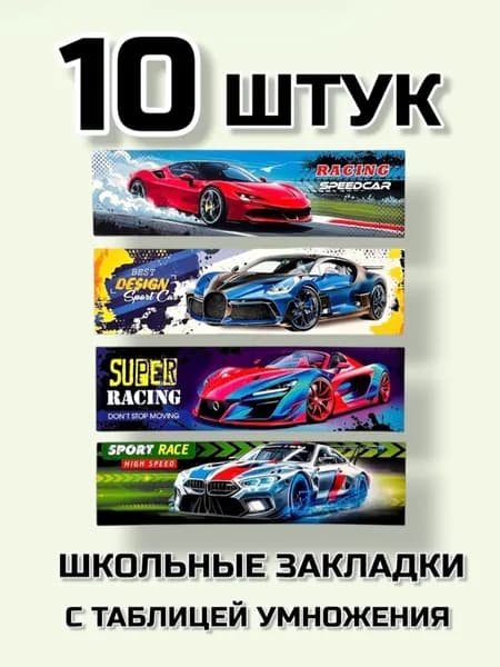 Апрель Закладка 16.2 см, 10 шт.