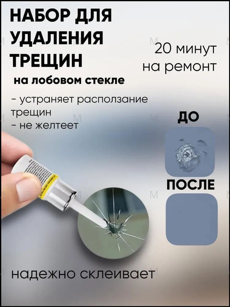 Герметик автомобильный, 1 шт.
