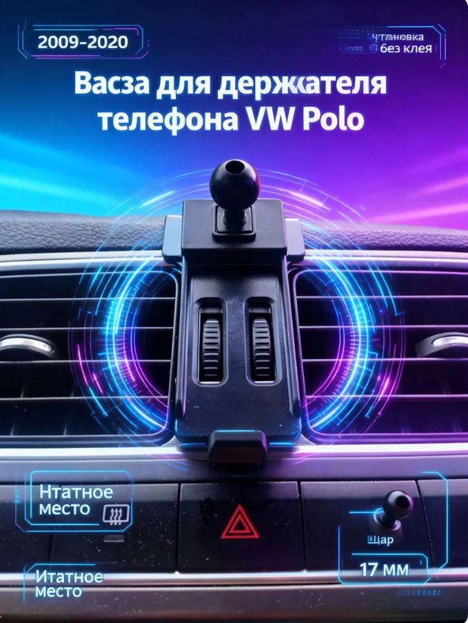 ,Держатель автомобильный