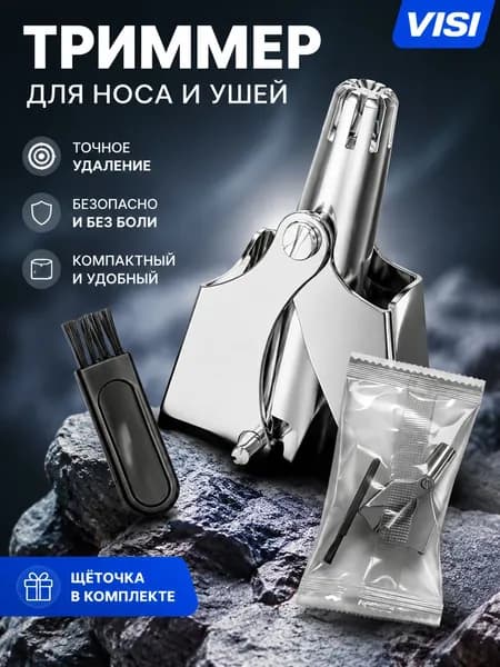 Триммер qurX3zUe, кол-во насадок 1