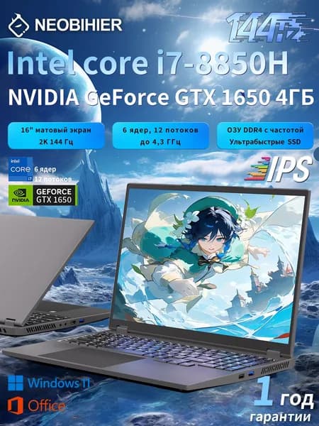 Neobihier 8850H-GTX1650 Игровой ноутбук 16.1", Intel Core i7-8850H, RAM 32 ГБ, SSD 512 ГБ, NVIDIA GeForce GTX 1650 (4 Гб), Windows Pro, серый, Русская раскладка