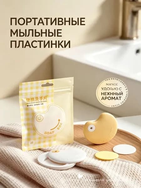 Твердое мыло