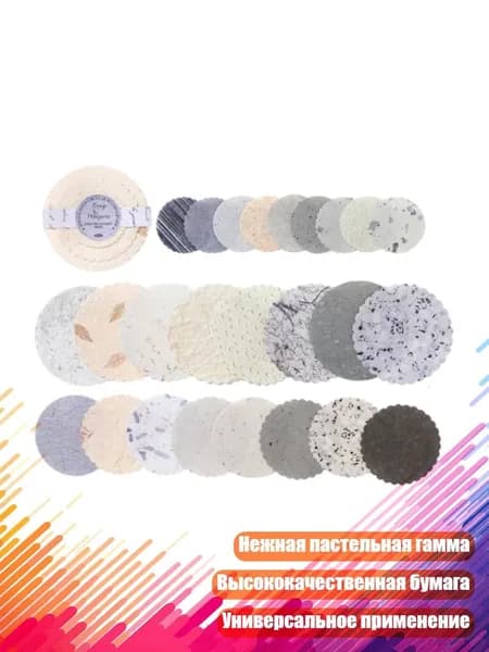 Бумага для творчества