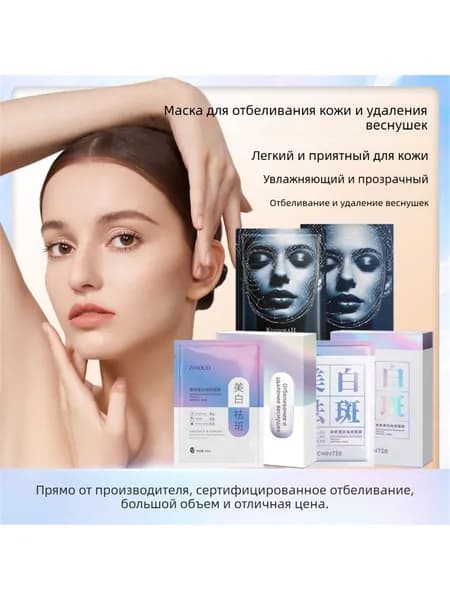 Маска косметическая Очищение Для нормальной кожи