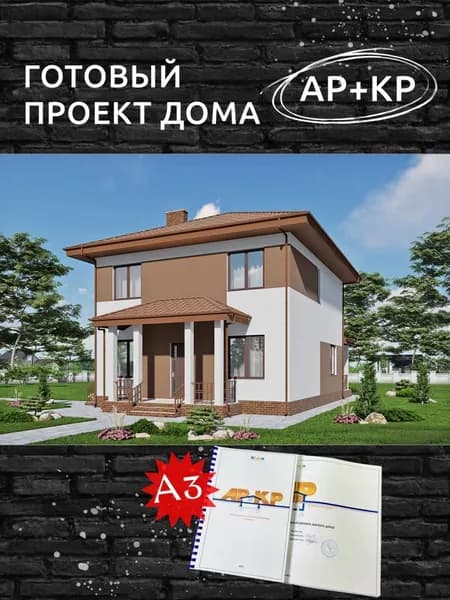 Проект Rg6428 - Двухэтажный дом с двумя террасами и пятью спальнями (127 м2, 15м x10м)