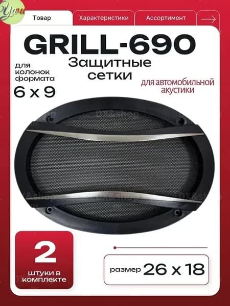 Адаптер CD-чейнджера, диагональ: 9"