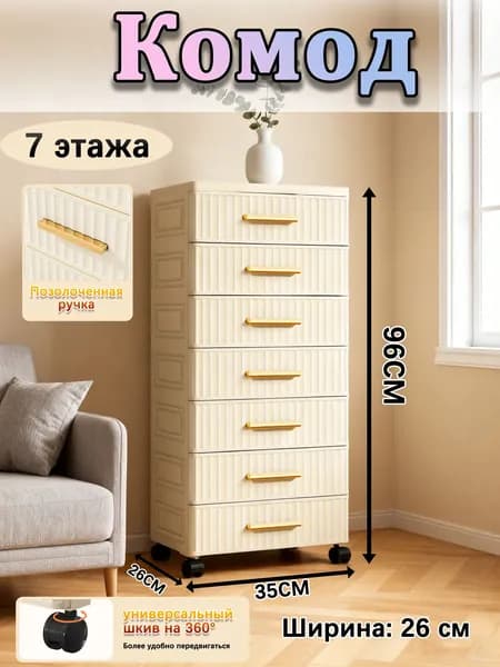 Тумба для ванной,, 26х26х96 см