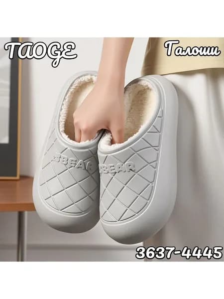 Галоши