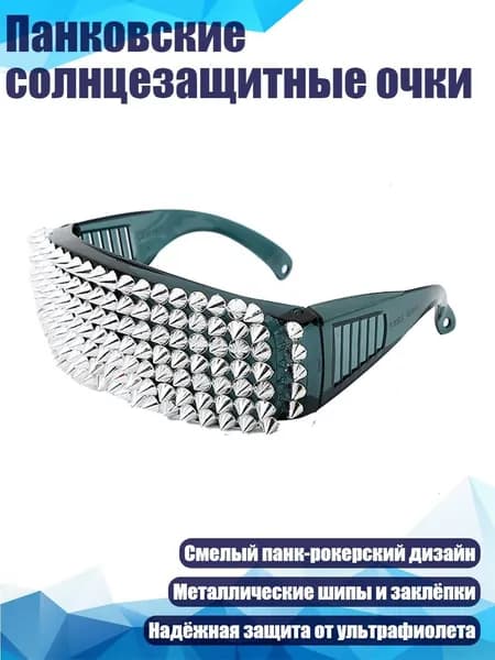 Аксессуары для спортивных масок, очков