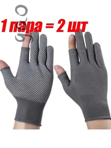 Перчатки для рыбалки, 1 пара