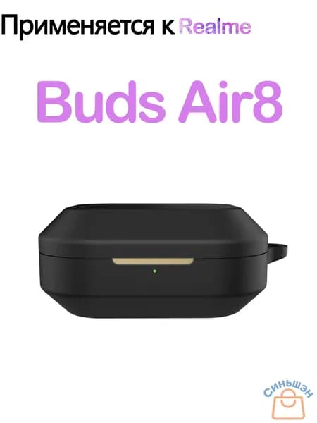 Мягкий силикон Защитный чехол с крюком для Realme Buds Air8