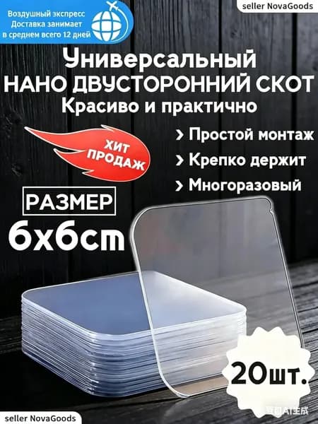 Клейкая лента канцелярская, 20 шт.