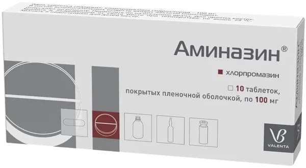 Аминазин, таблетки покрыт. плен. об. 100 мг, 10 шт.