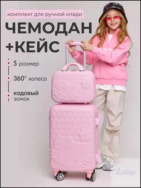 Чемодан детский на колесах 2 в 1 с дорожной сумкой, ручная кладь, с котиком, 360 колеса, дорожный, для девочки, поликарбонат