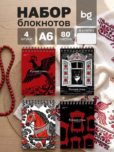 Набор детских блокнотов первокласснику А6 4 штуки