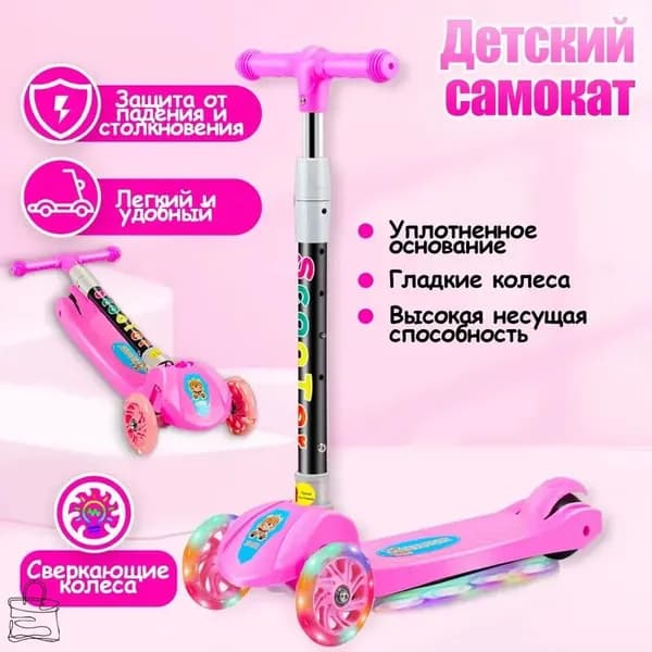 Самокат Child, красный