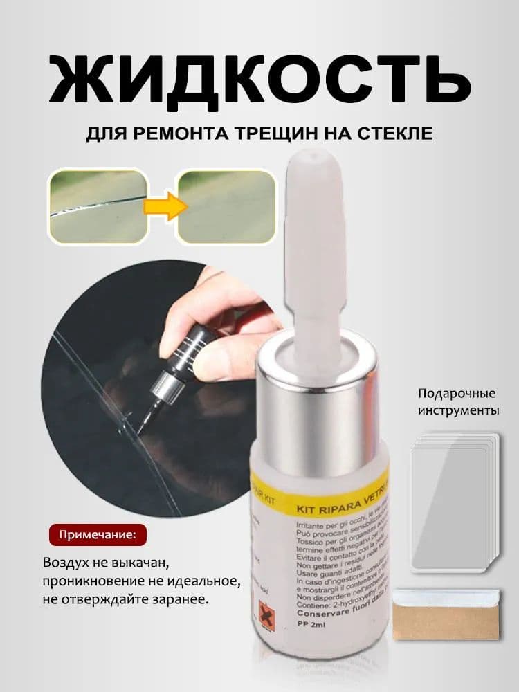 HONV Герметик автомобильный Крем, 3.1 мл