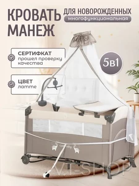 Люлька кроватка для новорожденного приставная колыбель