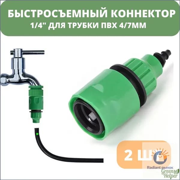 Коннектор для шланга