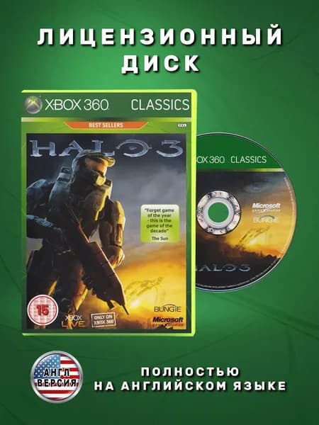 HALO 3 Английская версия видеоигра на лицензионном диске Xbox 360