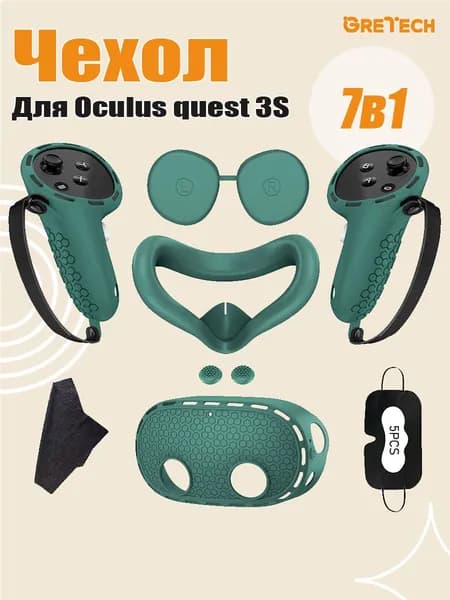 Чехлы защитные 7в1 для Oculus quest 3S чехол накладка маска, VR-аксессуар