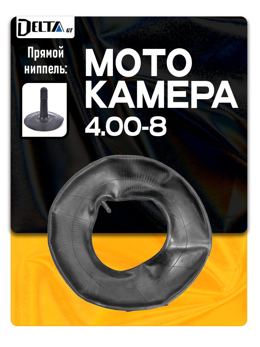 Мотокамера 4.00-8 DeltaGT