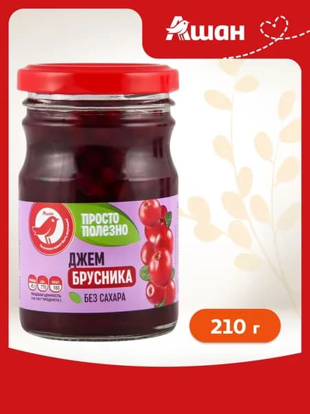 Джем АШАН Красная птица из брусники без сахара, 210 г