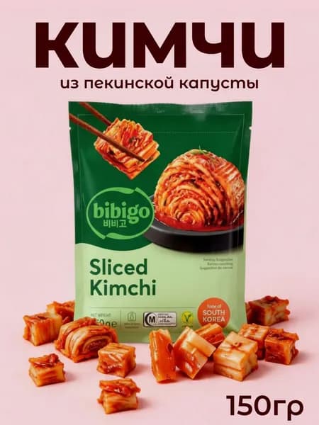 Капуста кимчи CJ Bibigo 150 г, Южная Корея