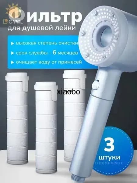 Фильтр для душевой лейки 80мм, фильтр 3 штуки для турболейки