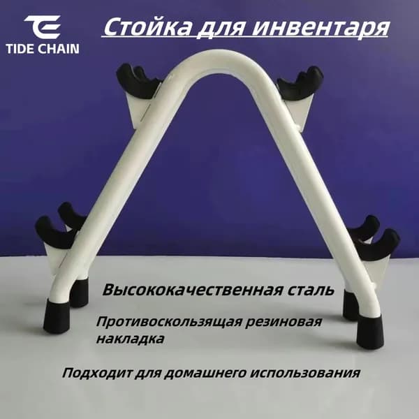 Стеллаж для спортивного инвентаря, длина: 59.9 см