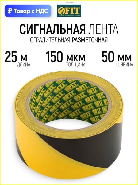 Аварийное ограждение